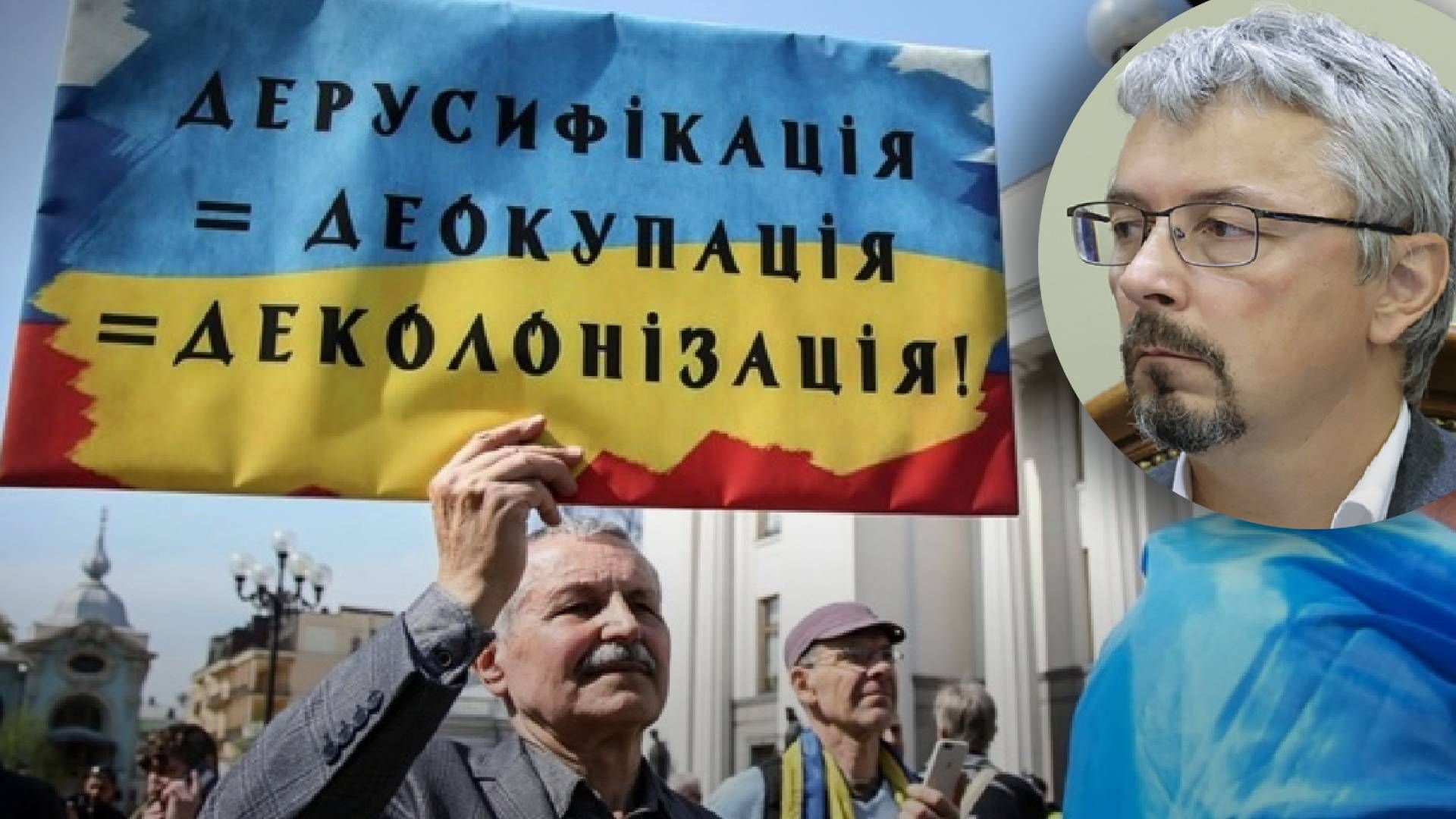 Какой должна быть дерусификация - Ткаченко о переименовании улиц - 24 Канал Какой должна быть дерусификация - Ткаченко о переименовании улиц - 24 Канал