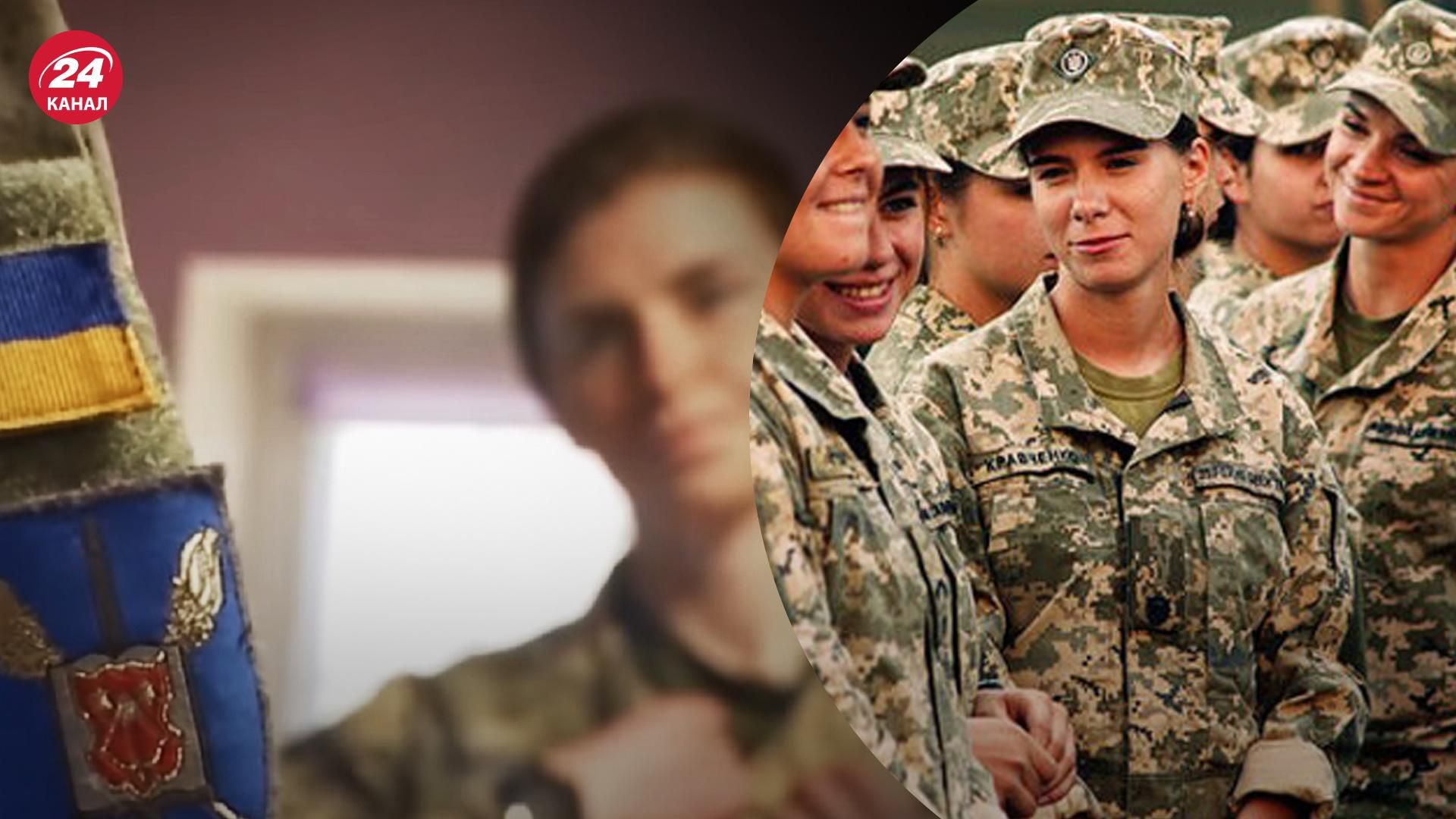 Як жінкам стати на військовий облік