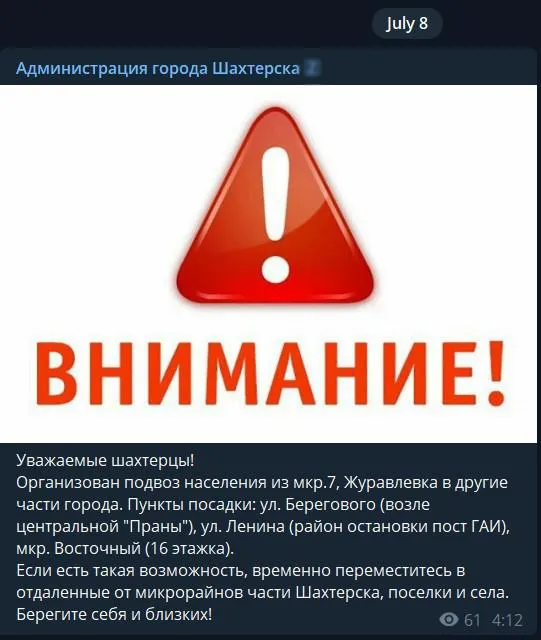 Лунають вибухи в окупованих Шахтарську та Донецьку Лунають вибухи в окупованих Шахтарську та Донецьку