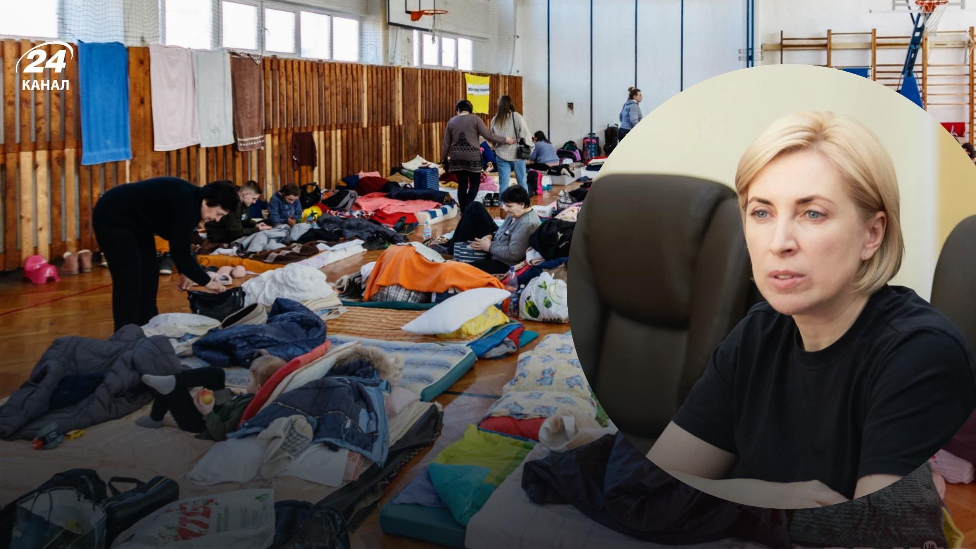 Переселенці в Україні - Верещук закликала не виселяти ВПО з тимчасового житла