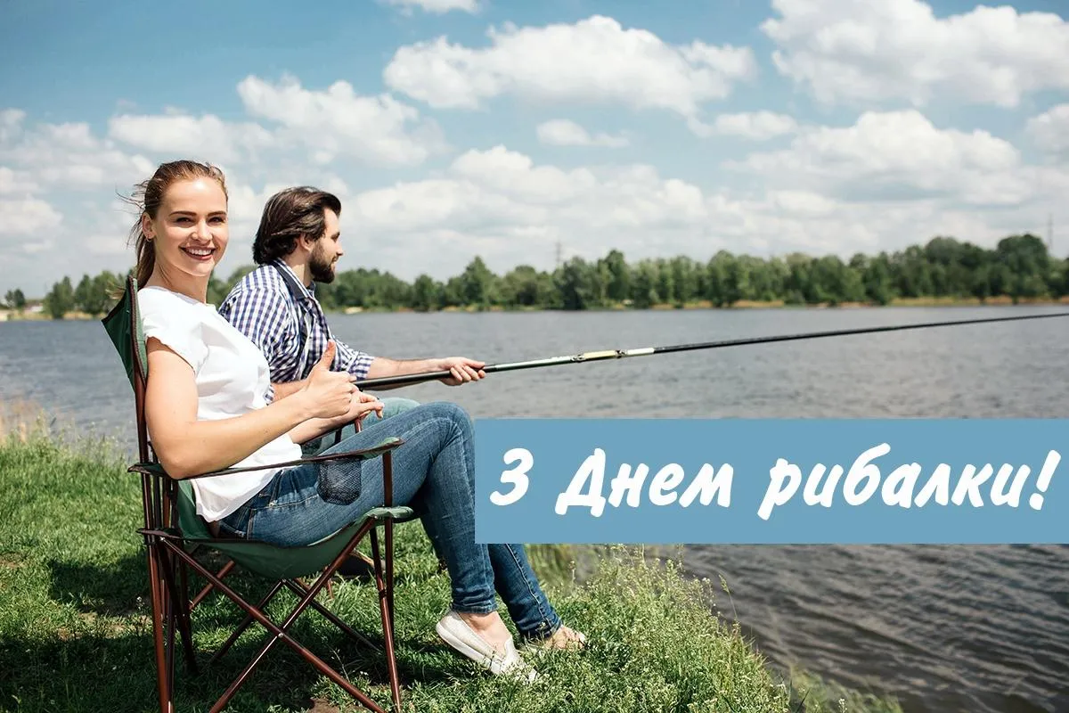 Картинки-поздравления с Днем рыбака 2022 Картинки-поздравления с Днем рыбака 2022