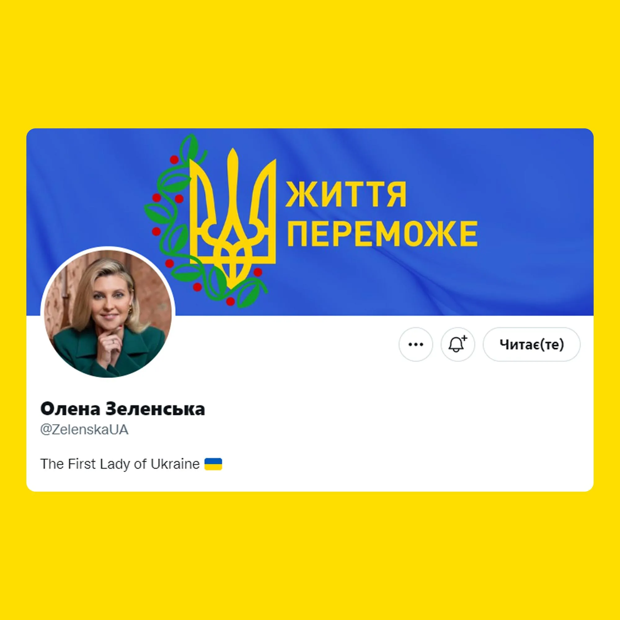 Зеденська Зеденська