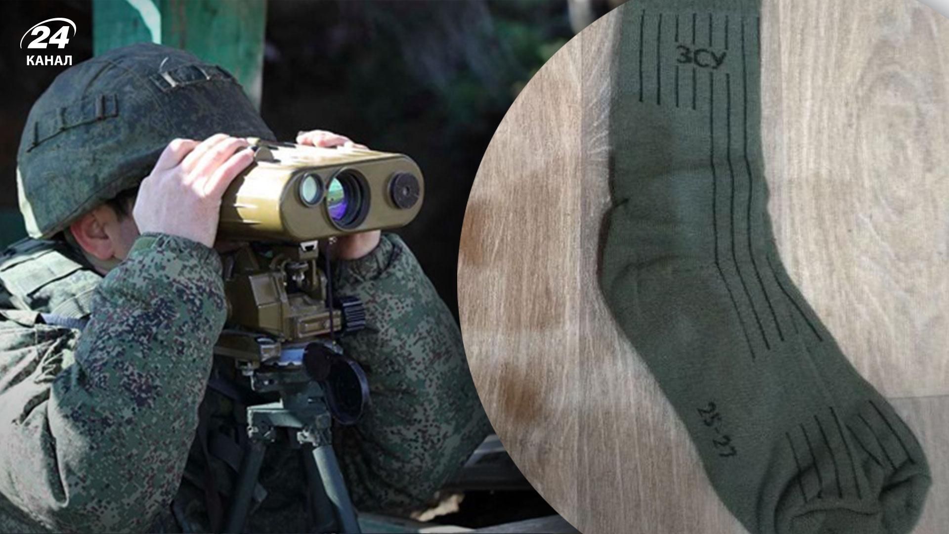 Російський окупант у захваті від шкарпеток українських військових Російський окупант у захваті від шкарпеток українських військових