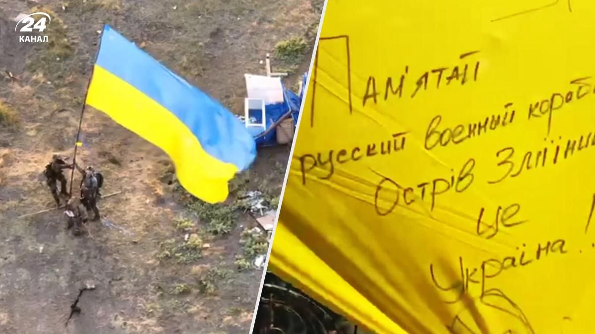 Показали видео установку флага Украины на Змеином
