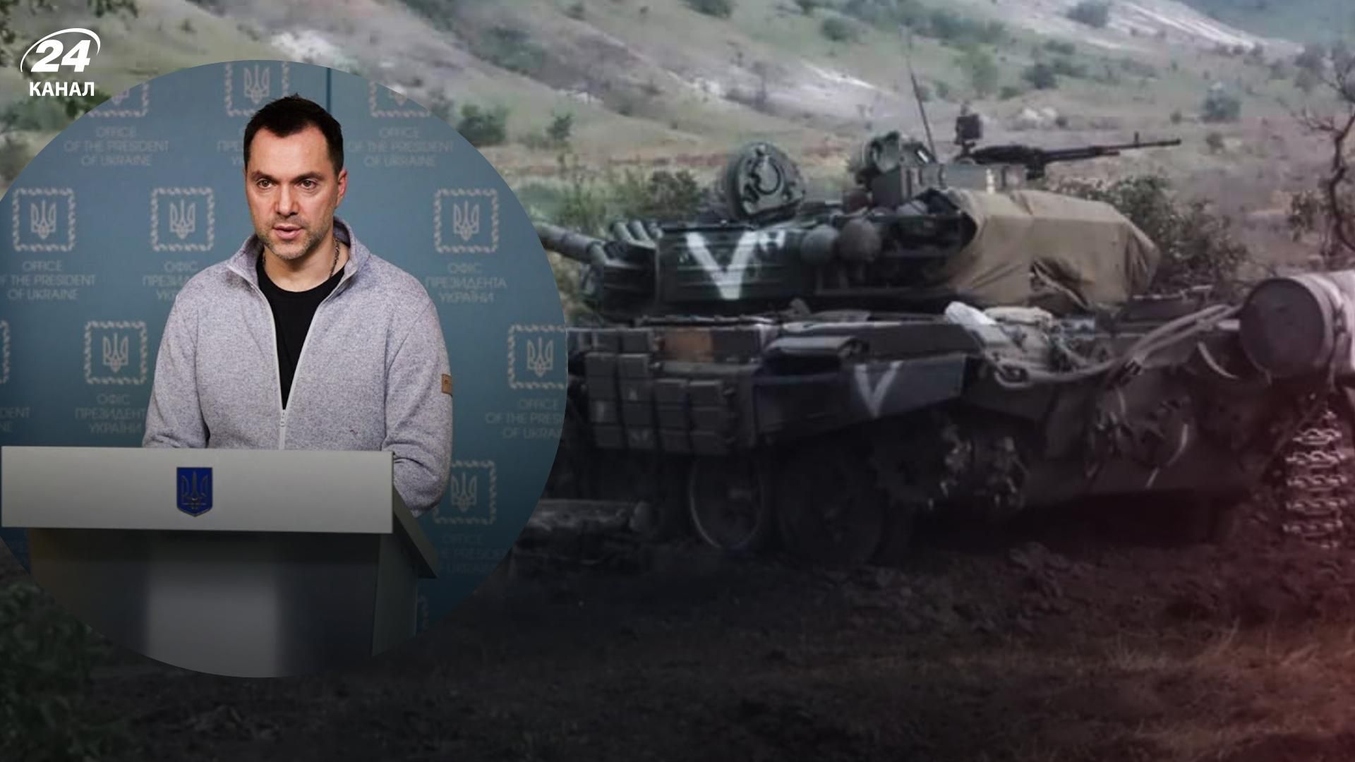 Війна в Україні - Арестович розповів, чому росіяни могли взяти оперативну паузу Війна в Україні - Арестович розповів, чому росіяни могли взяти оперативну паузу