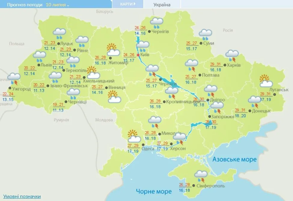 прогноз погоды на 10 июля