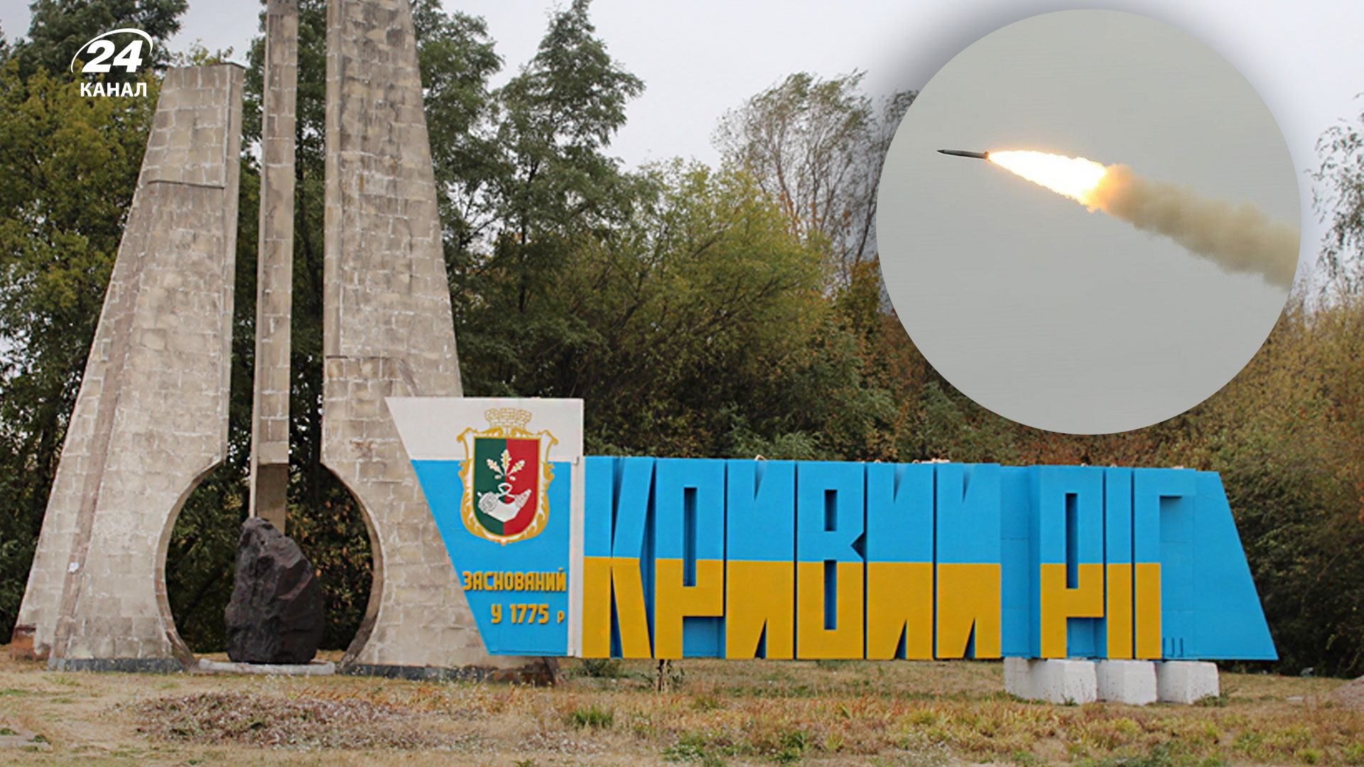 Росія атакувала Кривий Ріг під час тривоги Росія атакувала Кривий Ріг під час тривоги