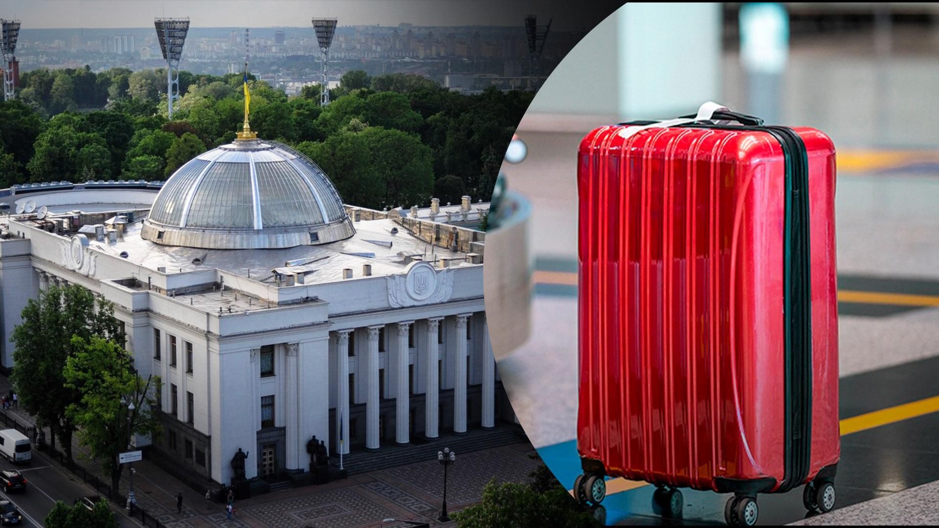 Сбежавшие из Украины во время войны нардепы - Рада создаст ВСК Сбежавшие из Украины во время войны нардепы - Рада создаст ВСК