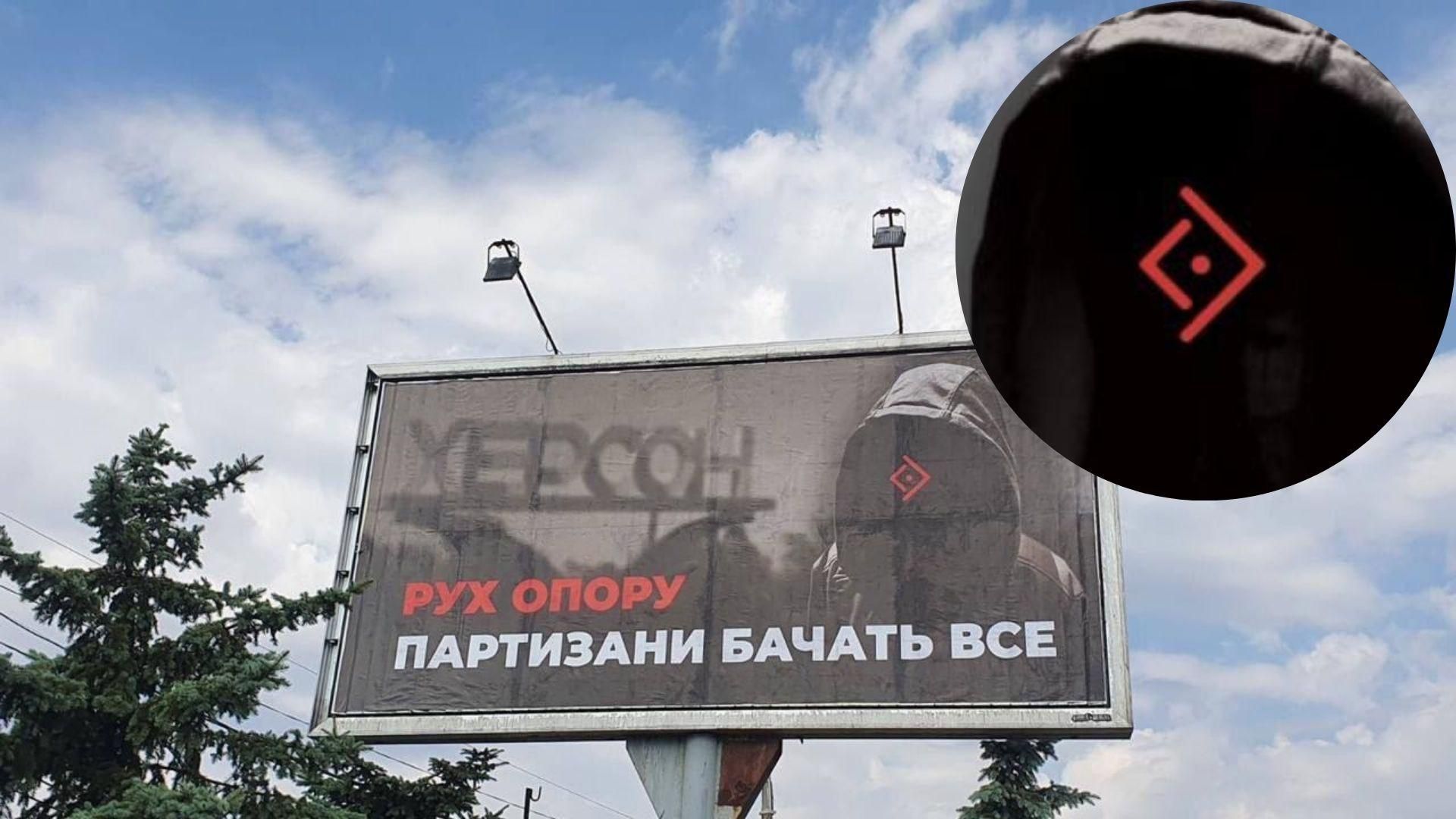 Партизаны "видят все" Партизаны "видят все"