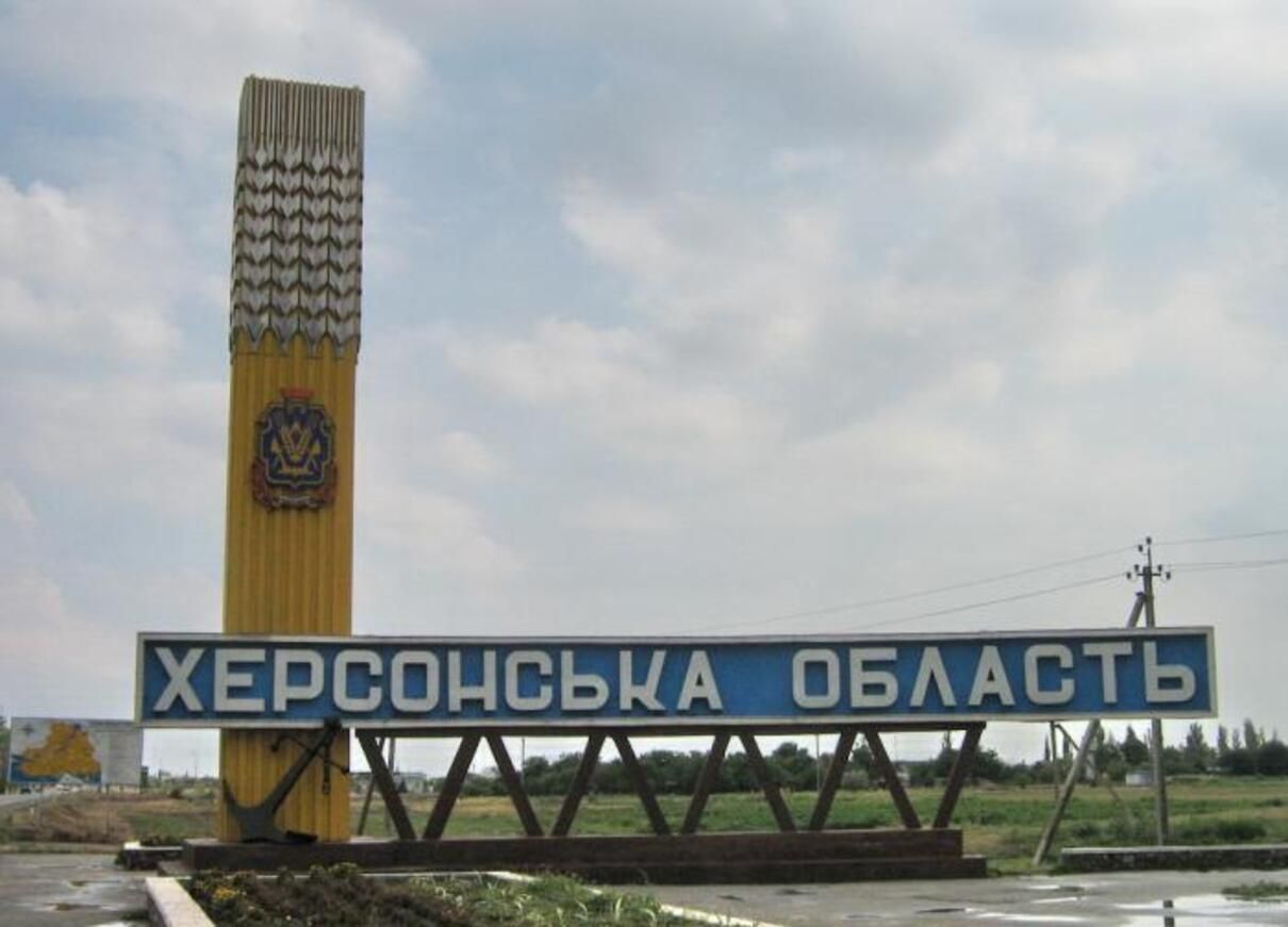 Ситуация на оккупированной Херсонской области Ситуация на оккупированной Херсонской области