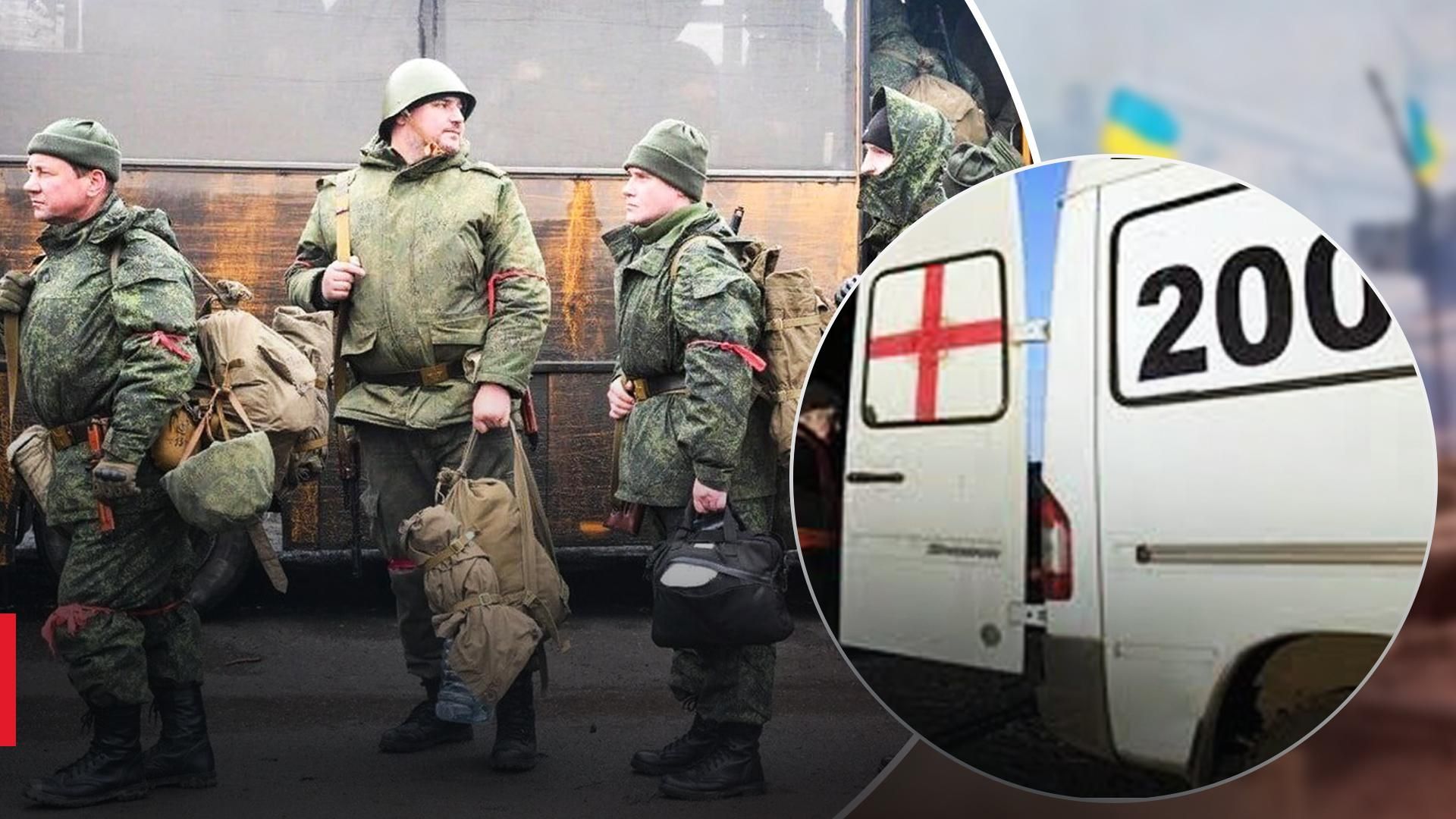 оккупанты возвращаются 200-ми с войны в Украине оккупанты возвращаются 200-ми с войны в Украине