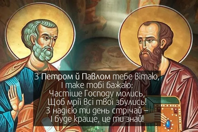 Картинки-поздравления с праздником Петра и Павла Картинки-поздравления с праздником Петра и Павла