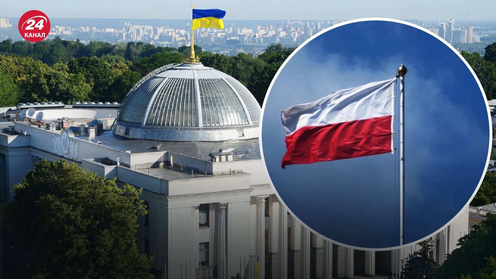 Правовий статус поляків в Україні - з'явився текст законопроєкту