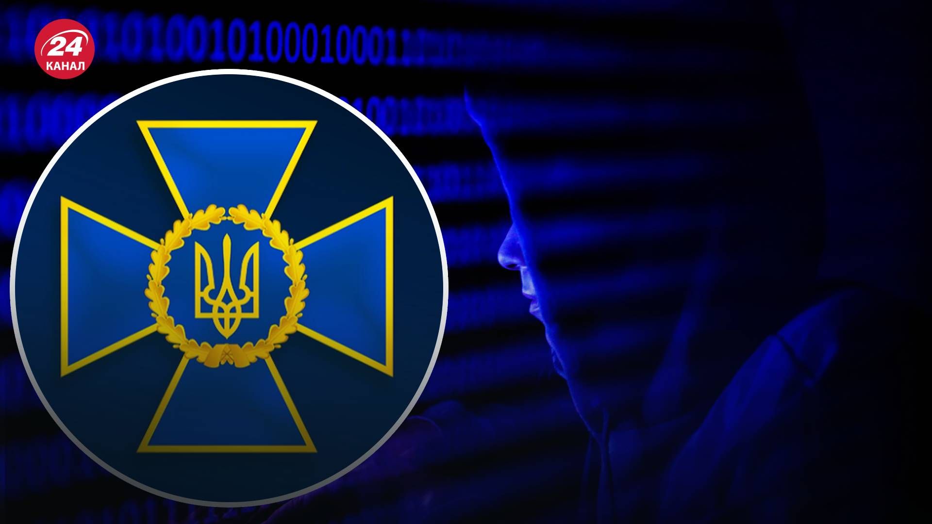 Сайт СБУ не працює - на нього могли здійснити атаку- 24 Канал Сайт СБУ не працює - на нього могли здійснити атаку- 24 Канал