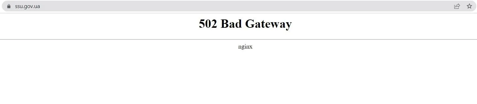 Сайт СБУ не працює