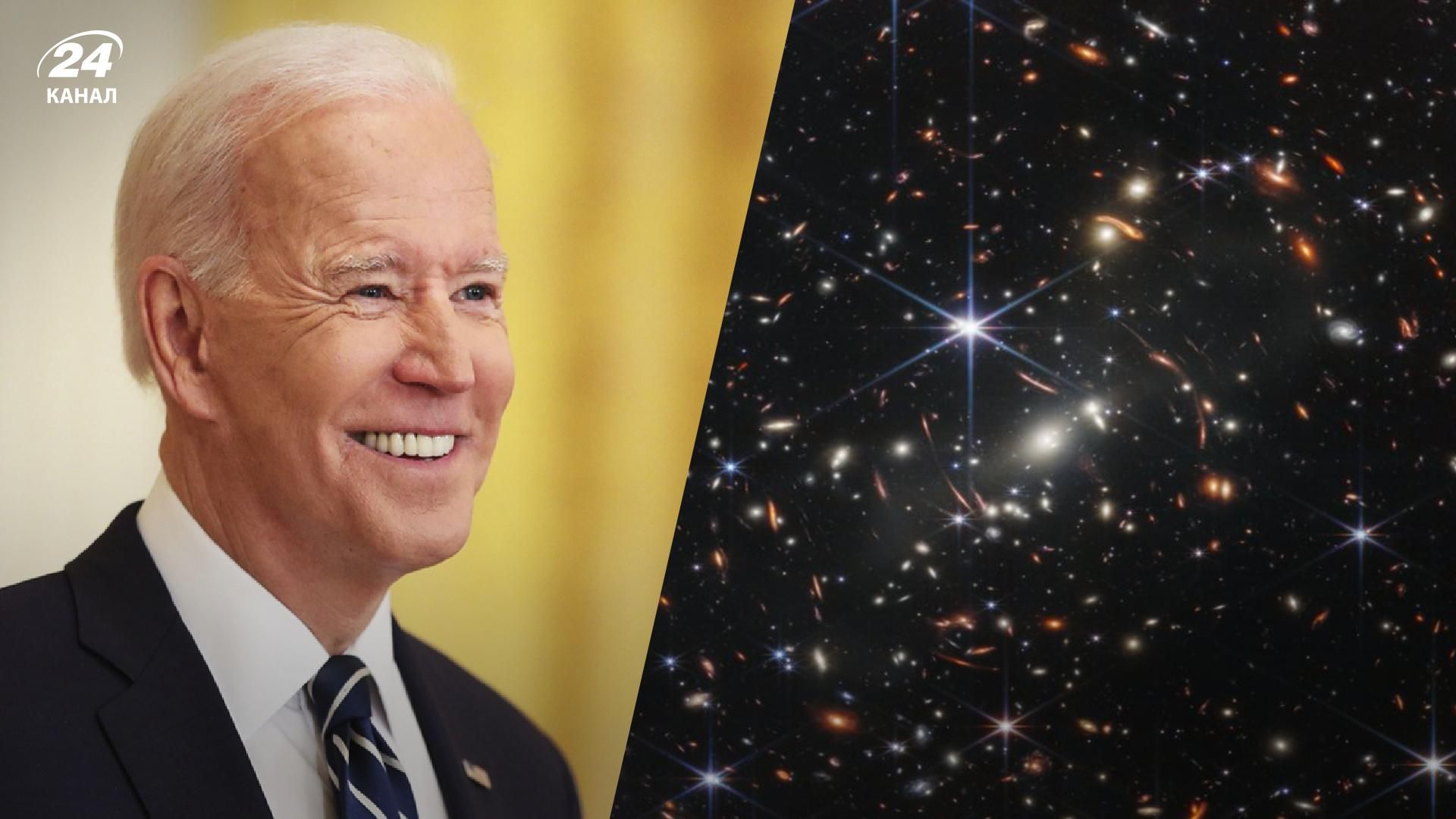 Байден показал миру первое фото с космического телескопа Джеймс Уэбб - Техно Байден показал миру первое фото с космического телескопа Джеймс Уэбб - Техно