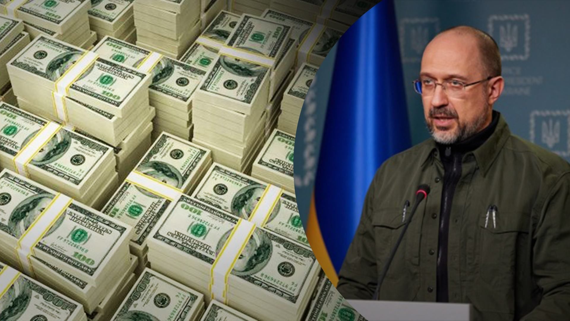 Україна отримала 1,7 мільярда доларів допомоги - що відомо про транш