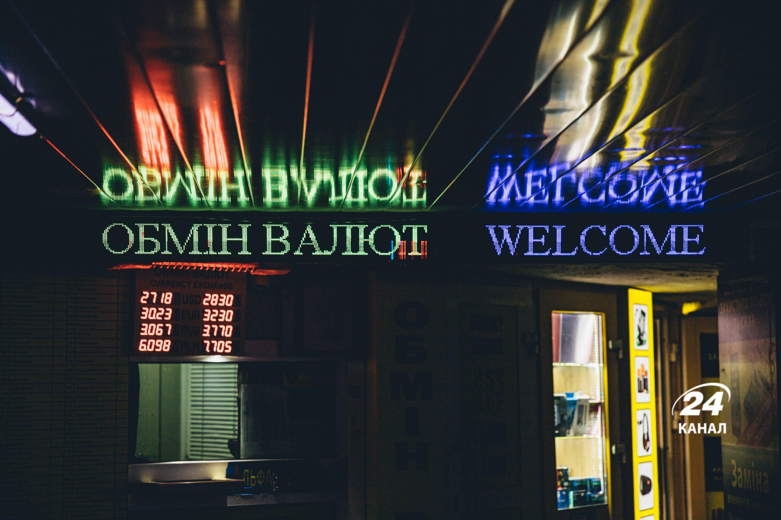 Готівковий курс валют 12 липня - де вигідніше купити валюту