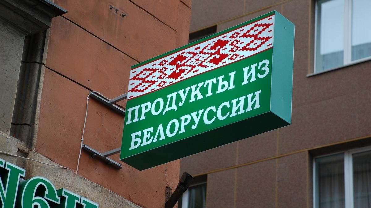 На окуповані українські території ринув потік білоруських товарів На окуповані українські території ринув потік білоруських товарів