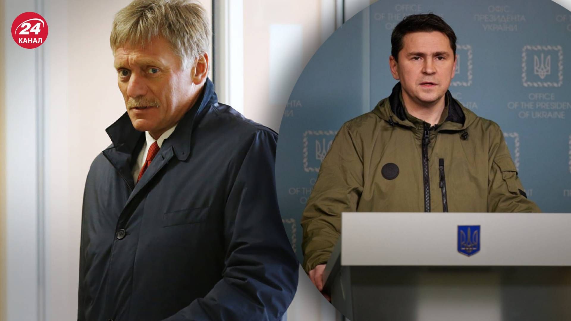 песков заявил о борьбе с киевским режимом - ответ Подоляка - 24 Канал песков заявил о борьбе с киевским режимом - ответ Подоляка - 24 Канал