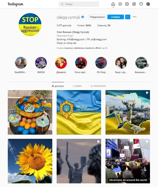 Винник Винник