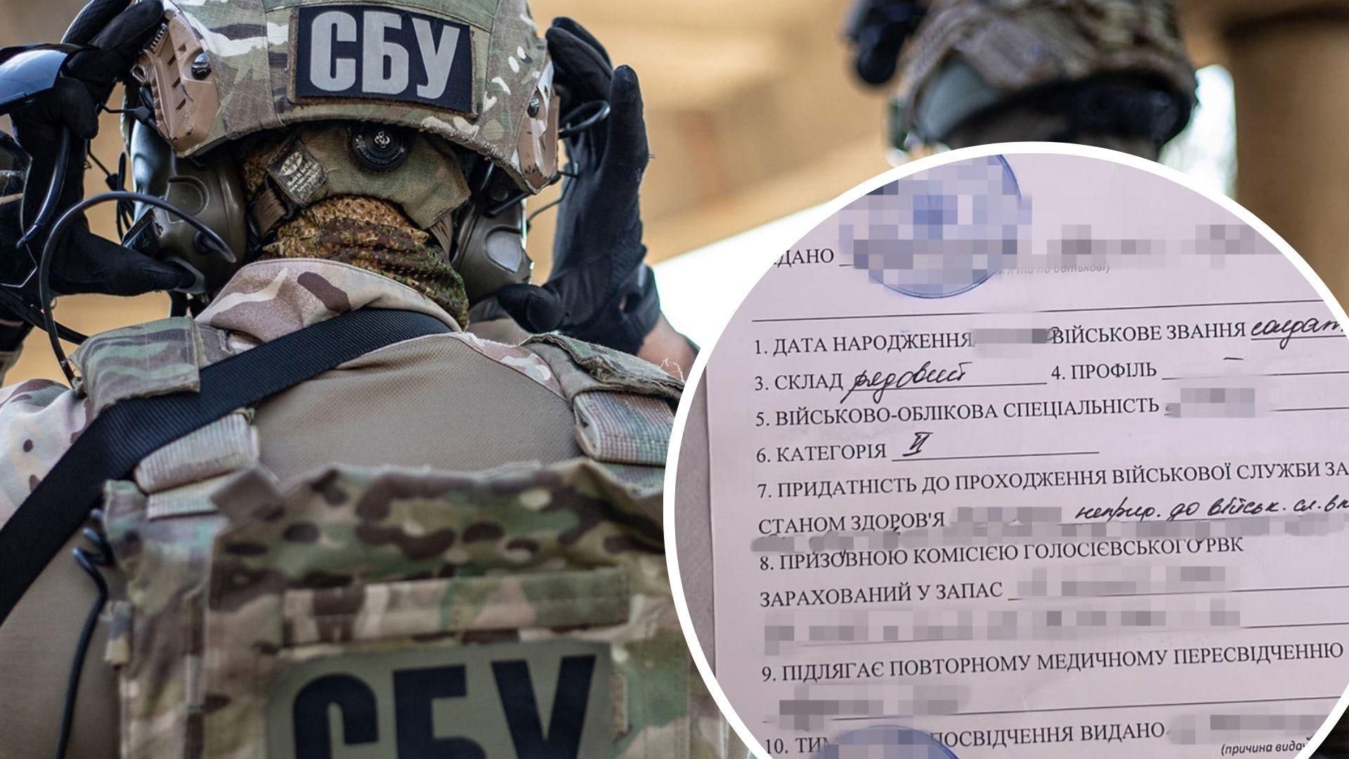 В Киеве разоблачили типографию, которая подделывала справки о непригодности к войску В Киеве разоблачили типографию, которая подделывала справки о непригодности к войску