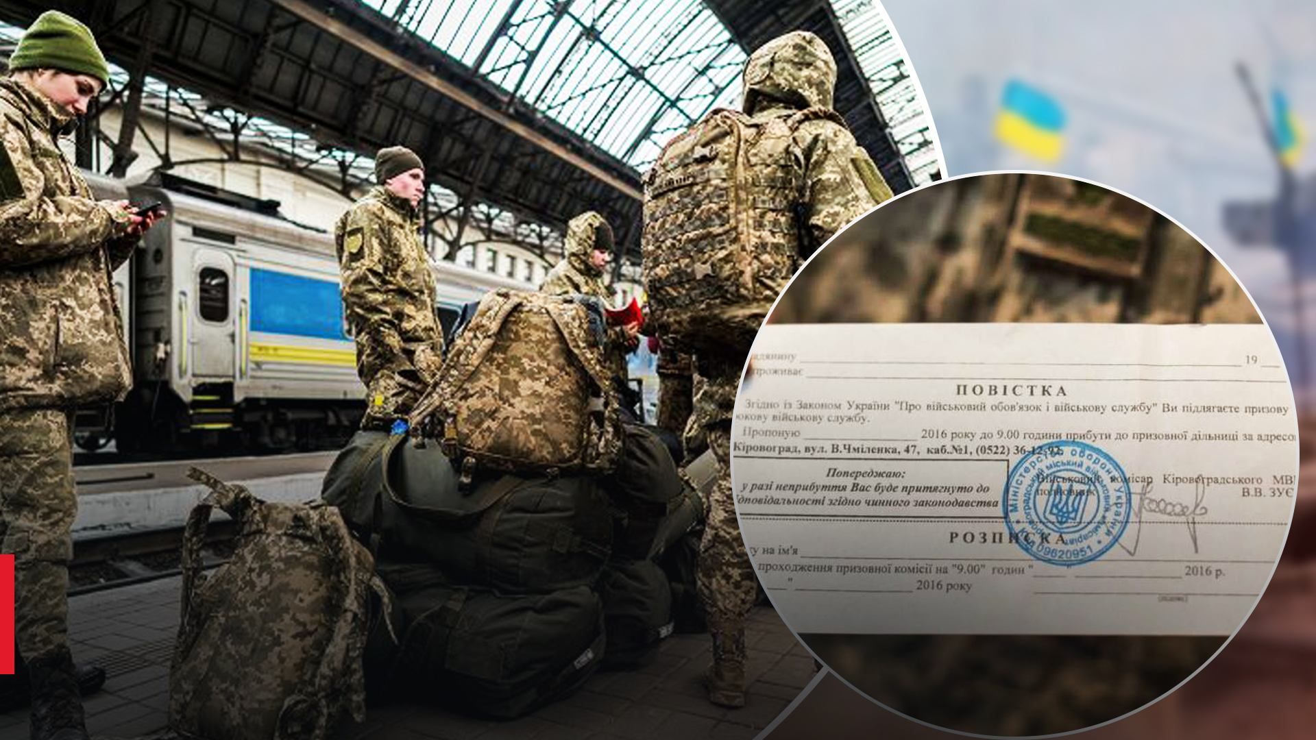 Какие виды повесток могут вручить украинцам Какие виды повесток могут вручить украинцам