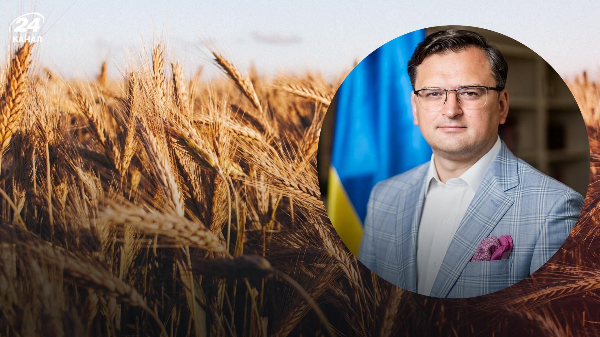 Експорт зерна з України - Кулеба розповів, від кого залежить розблокування портів Експорт зерна з України - Кулеба розповів, від кого залежить розблокування портів