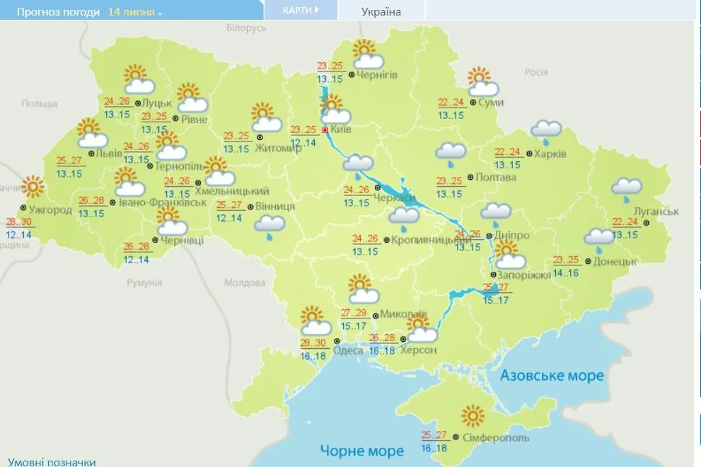 прогноз погоди на 14 липня