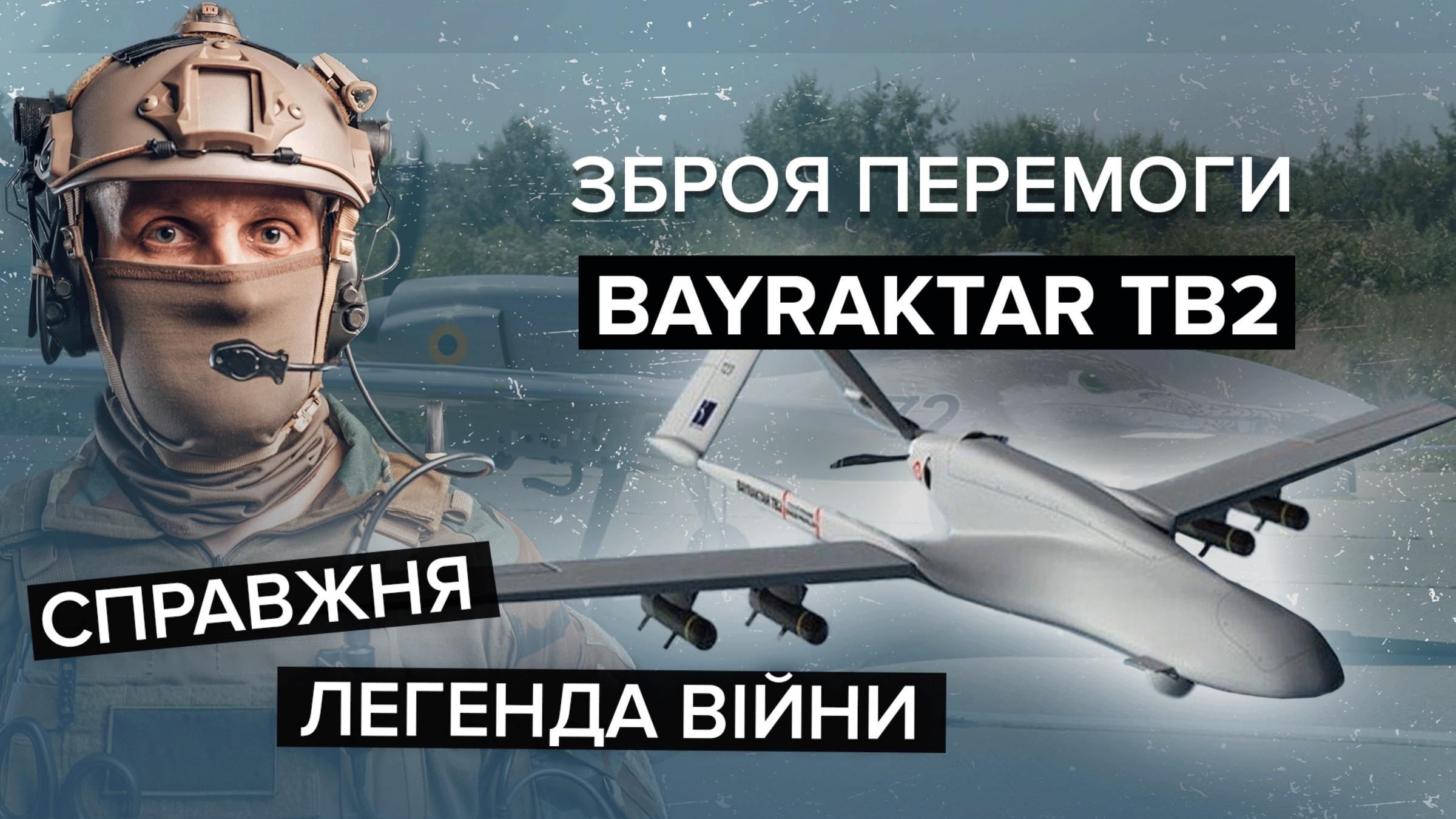 Справжній жах для російських військ: особливості "Байрактарів", які допомагають Україні у війні