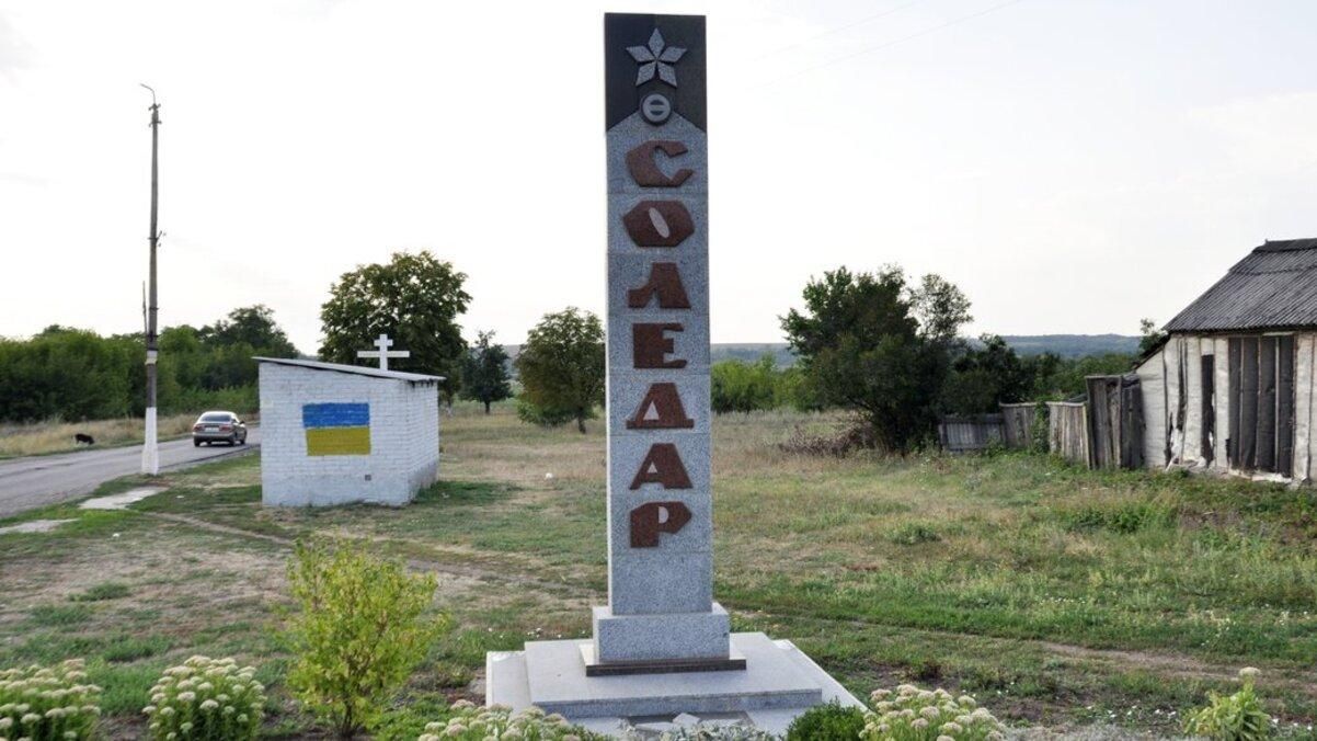 Соледар Соледар