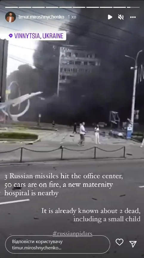 Тимур Мірошниченко Тимур Мірошниченко