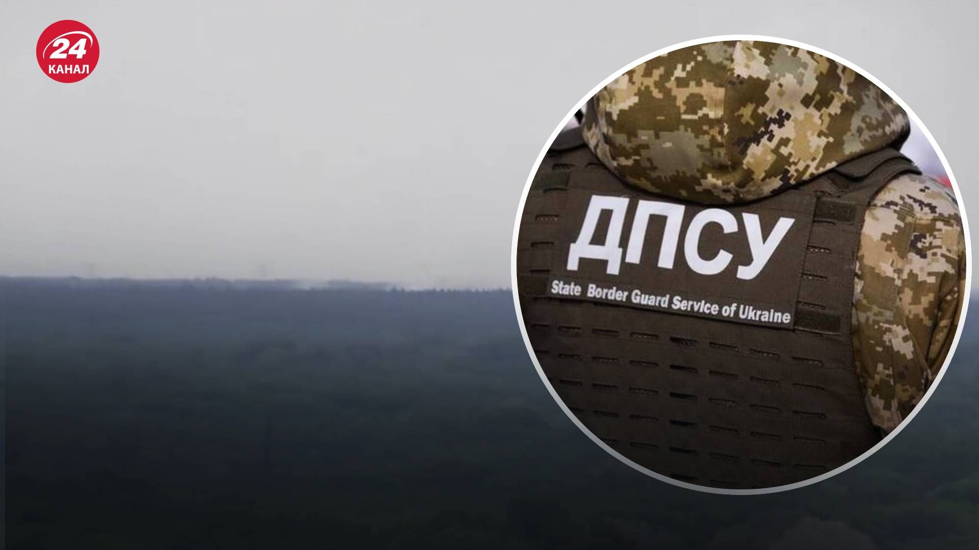 ДПСУ тримає оборону на березі Сіверського Донця - 24 Канал ДПСУ тримає оборону на березі Сіверського Донця - 24 Канал