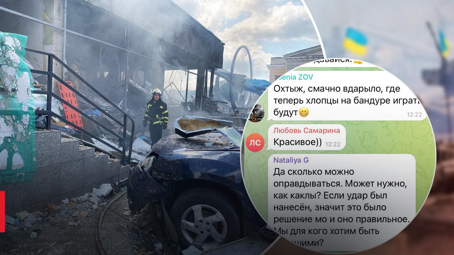 россияне радуются ракетному удару в Виннице россияне радуются ракетному удару в Виннице