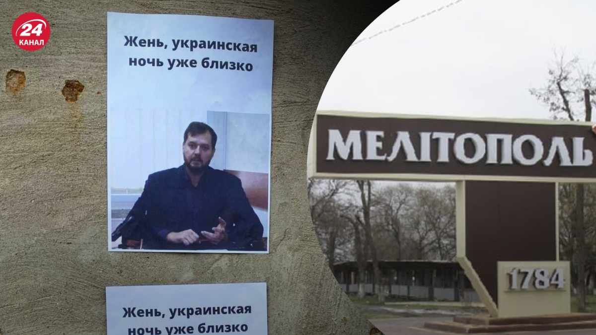 Сили спротиву оголосили на Запоріжжі полювання на гауляйтерів – Федоров розповів Сили спротиву оголосили на Запоріжжі полювання на гауляйтерів – Федоров розповів