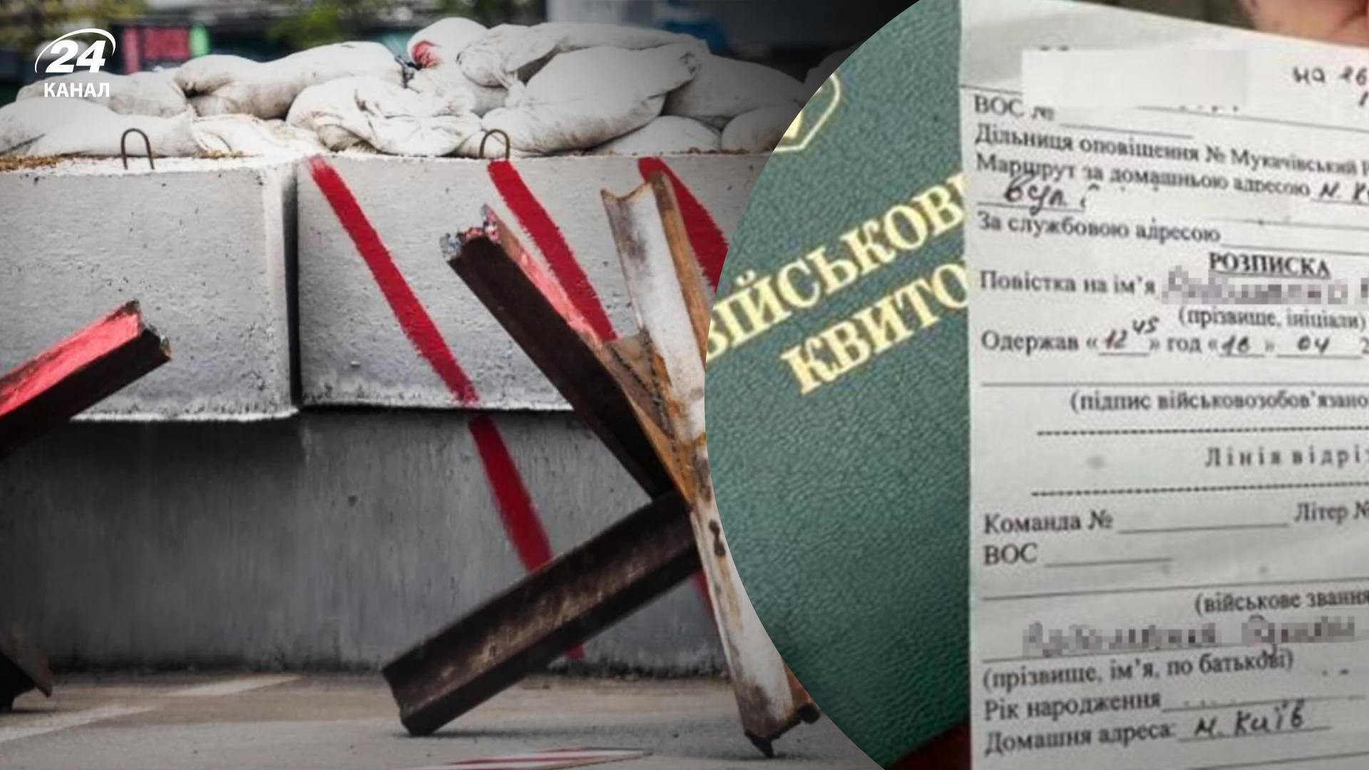 Мобілізація в Україні - українці просять заборонити видачу повісток на блокпостах Мобілізація в Україні - українці просять заборонити видачу повісток на блокпостах