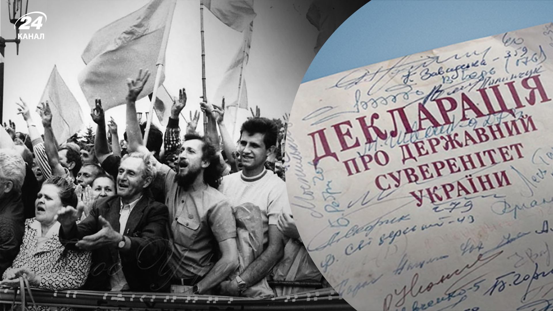 ІУкраїна відзначає річницю проголошення Декларації про державний суверенітет ІУкраїна відзначає річницю проголошення Декларації про державний суверенітет