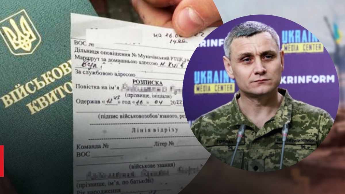 Что нужно знать о повестках – в ВСУ разъяснили о мобилизации - 24 Канал Что нужно знать о повестках – в ВСУ разъяснили о мобилизации - 24 Канал