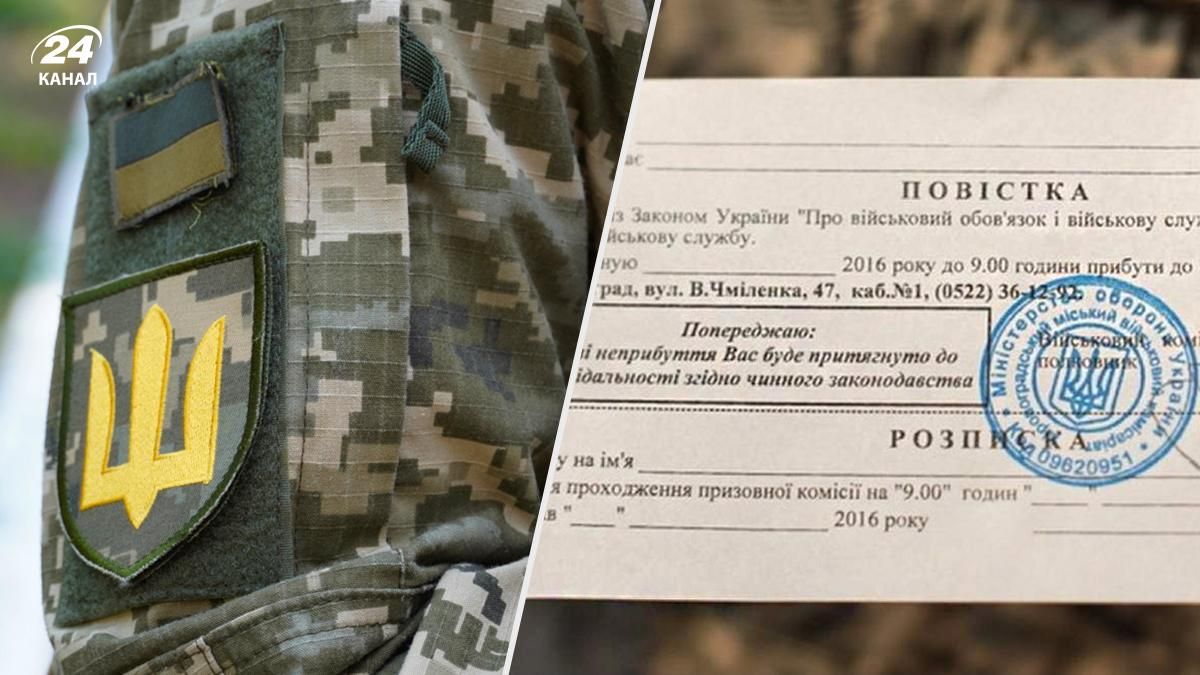 Кто может вручать повестки Кто может вручать повестки