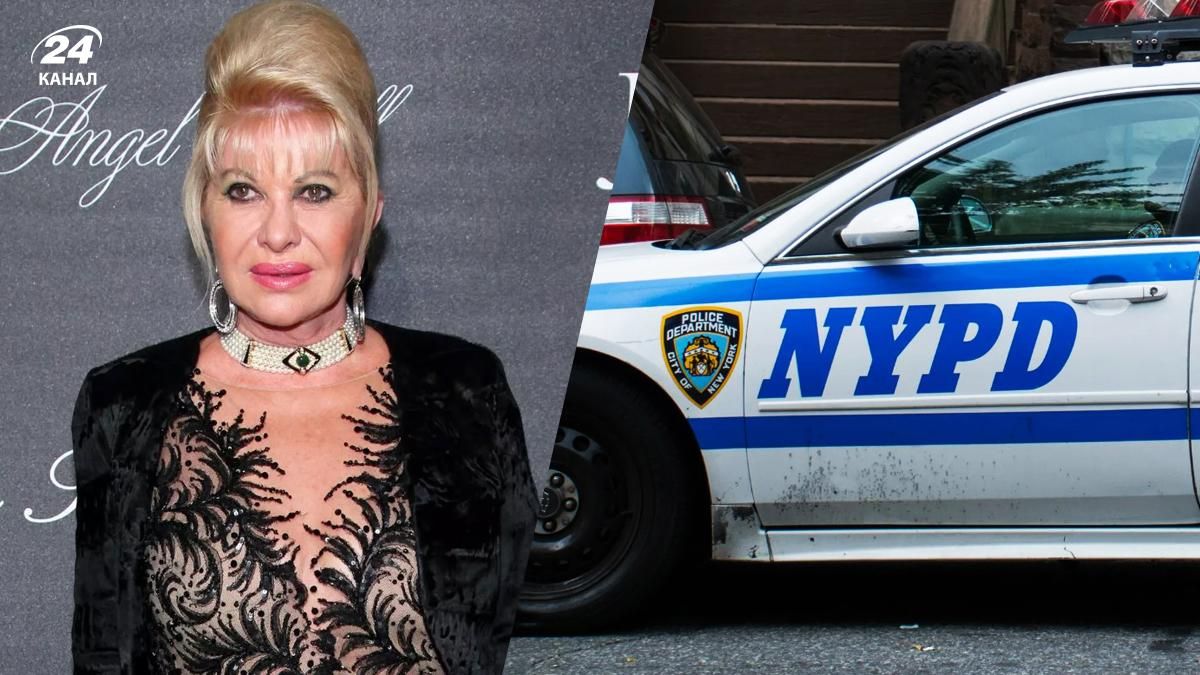 Почему погибла Ивана Трамп Почему погибла Ивана Трамп