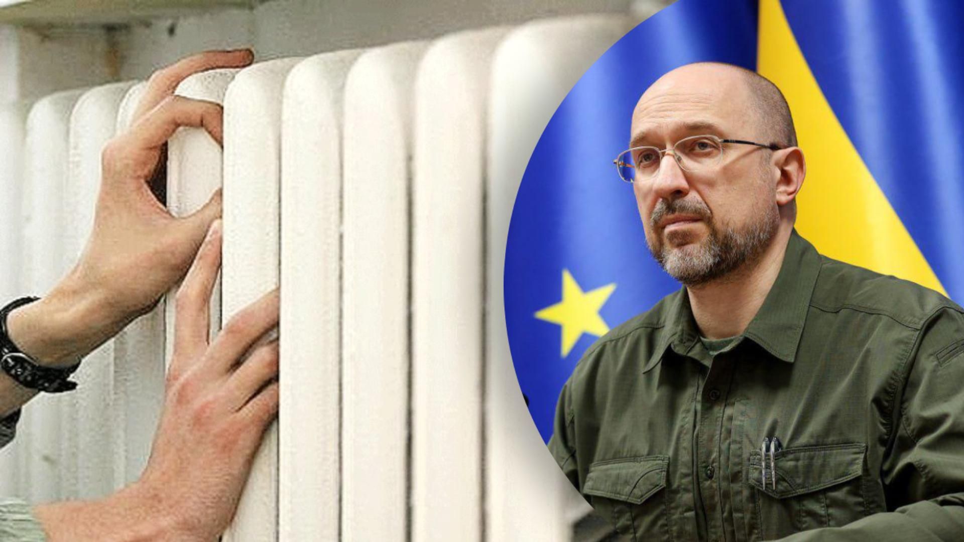 Опалювальний сезон 2022-2023 - Шмигаль пояснив, що чекає українців Опалювальний сезон 2022-2023 - Шмигаль пояснив, що чекає українців