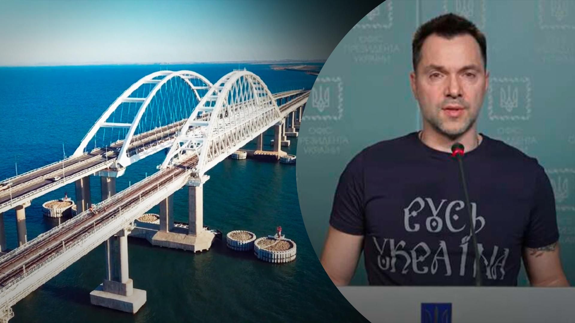 Удар по Крымскому мосту - когда будет возможен - ответ Арестовича