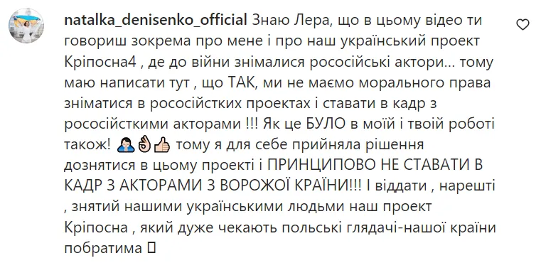 Скриншот з інстаграму Валерії Ходос