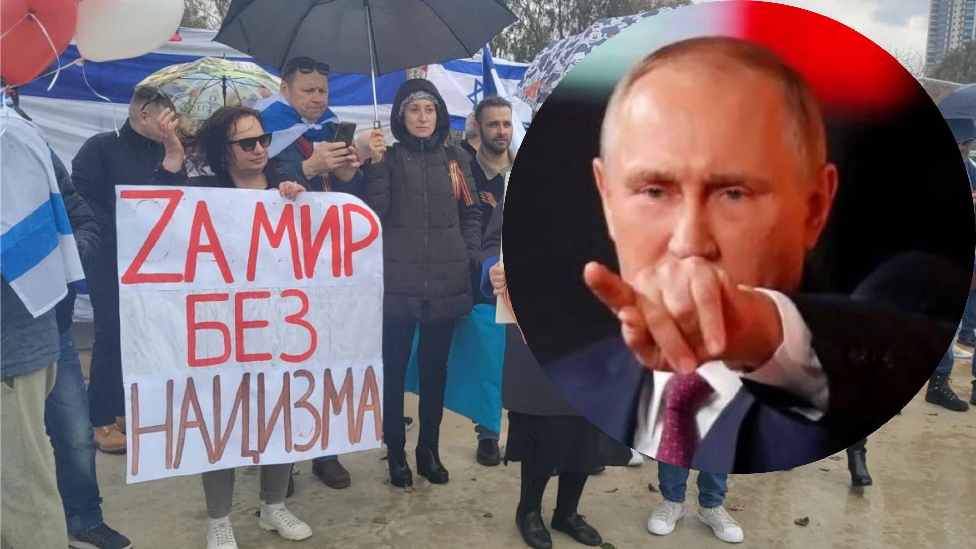 росіяни пропатили мітинги в Ізраїлі 