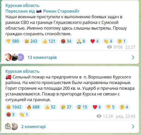 Разница между сообщением об обучении и пожаре менее получаса Разница между сообщением об обучении и пожаре менее получаса