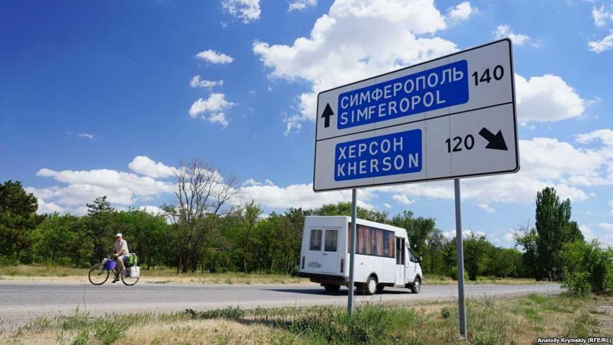 Дорога на Херсон