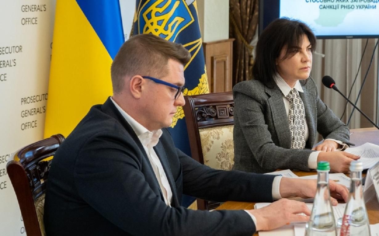 Баканов і Венедіктова Баканов і Венедіктова