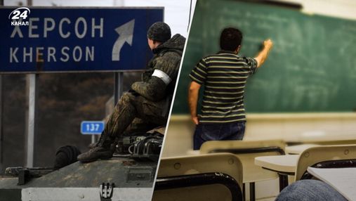 Окупанти на Херсонщині відсилають вчителів на "перекваліфікацію" у Крим: погрожують звільненням