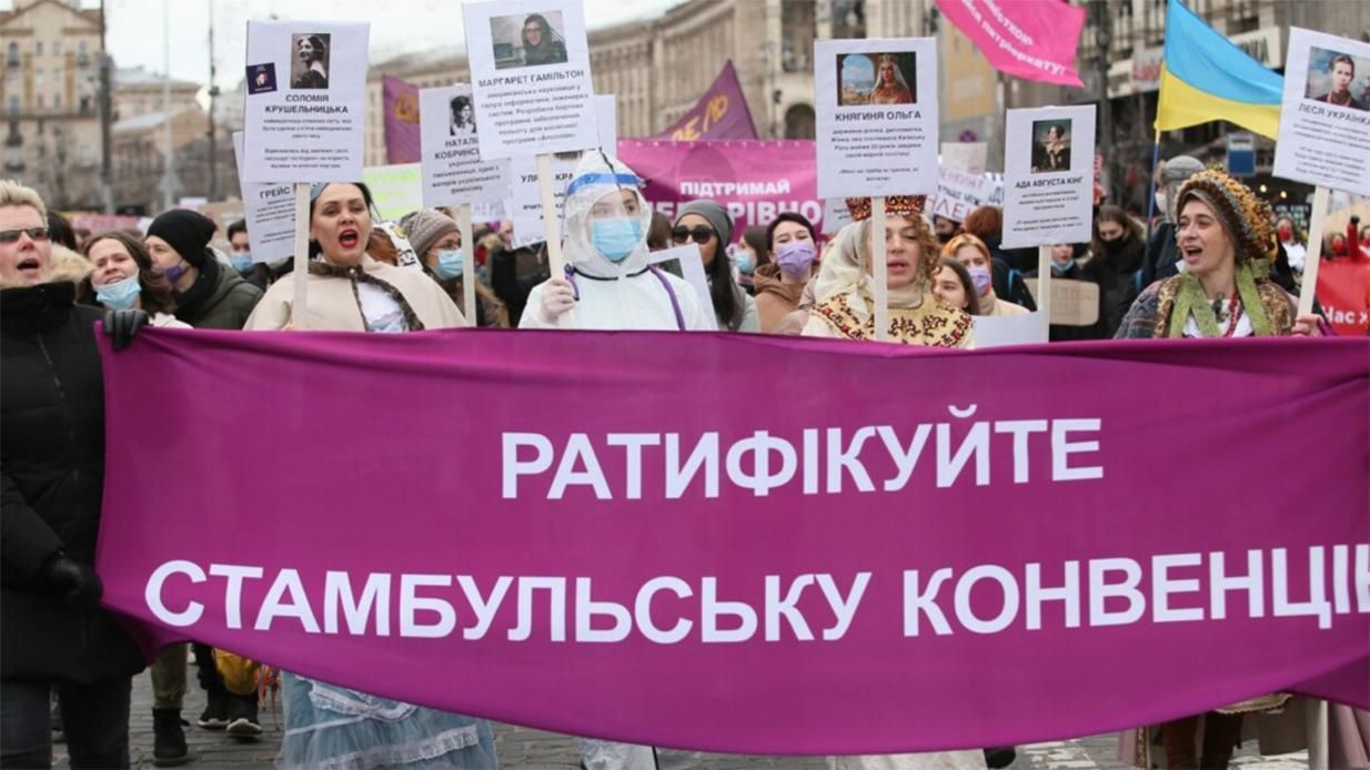 Стамбульська конвенція ратифікована в Україні Стамбульська конвенція ратифікована в Україні