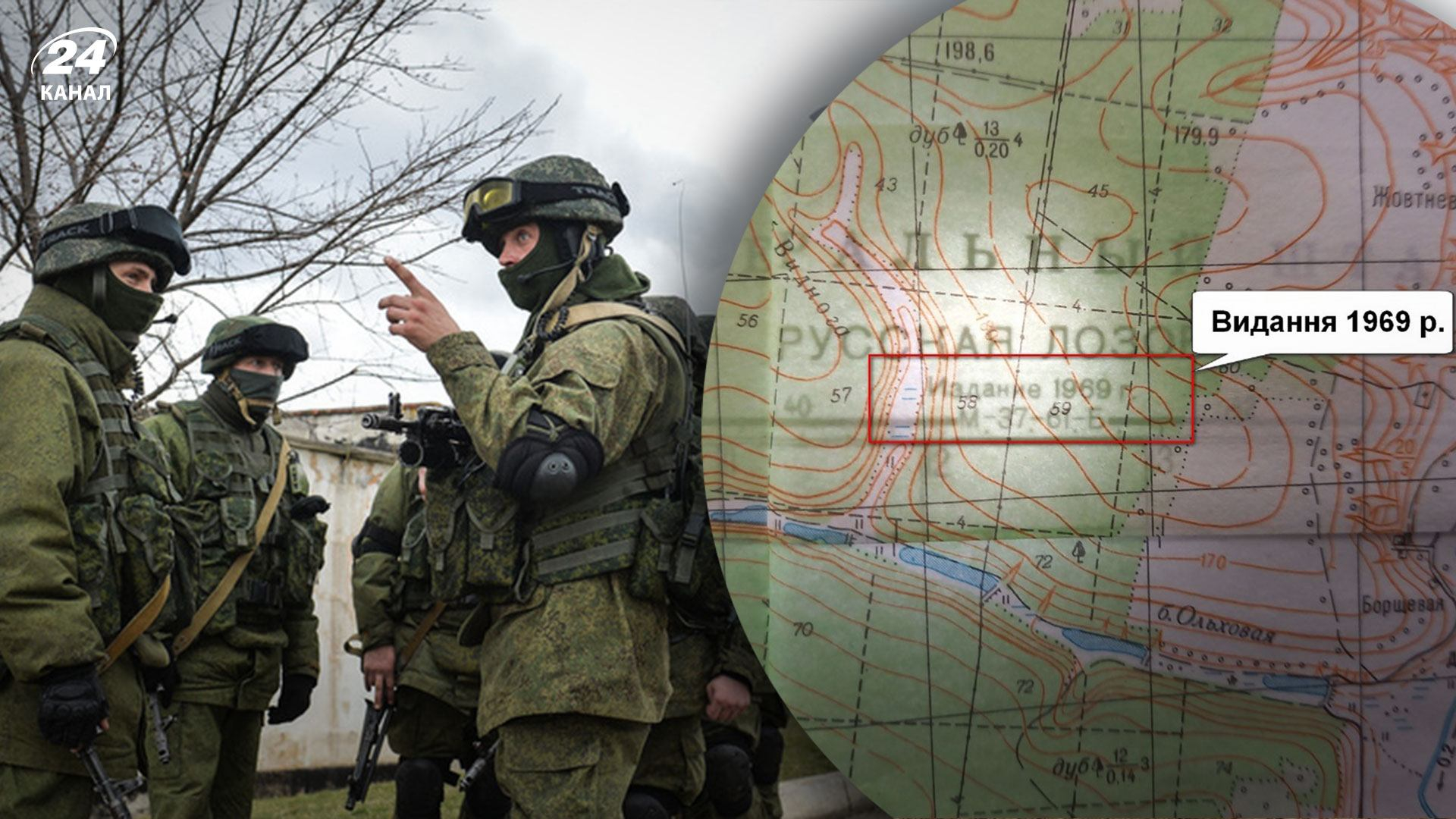 росіяни вторгались в Україну з топографічними картами 1969 року випуску